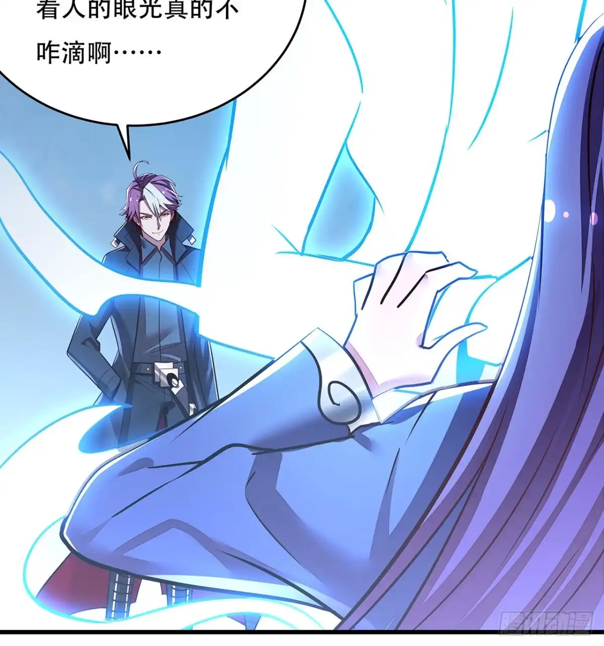 不死神王修仙录 101话 鉴婊达人 第46页