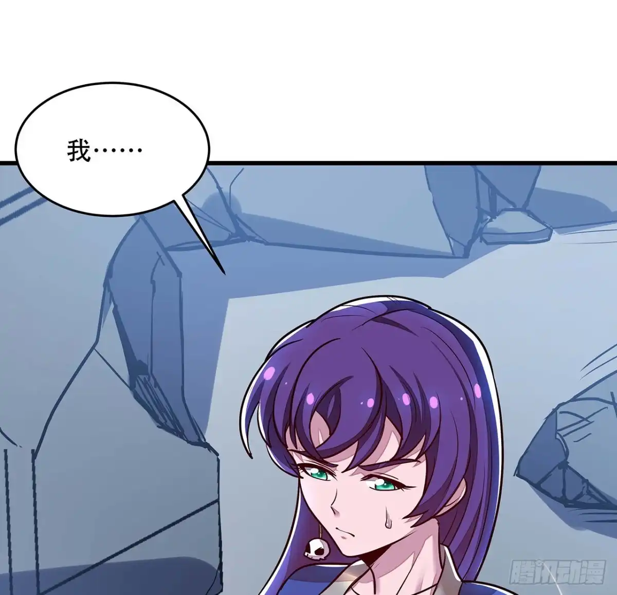 不死神王修仙录 101话 鉴婊达人 第31页