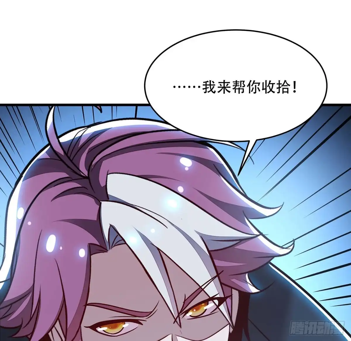 不死神王修仙录 101话 鉴婊达人 第62页