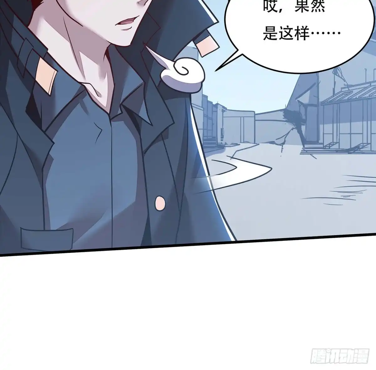 不死神王修仙录 101话 鉴婊达人 第44页