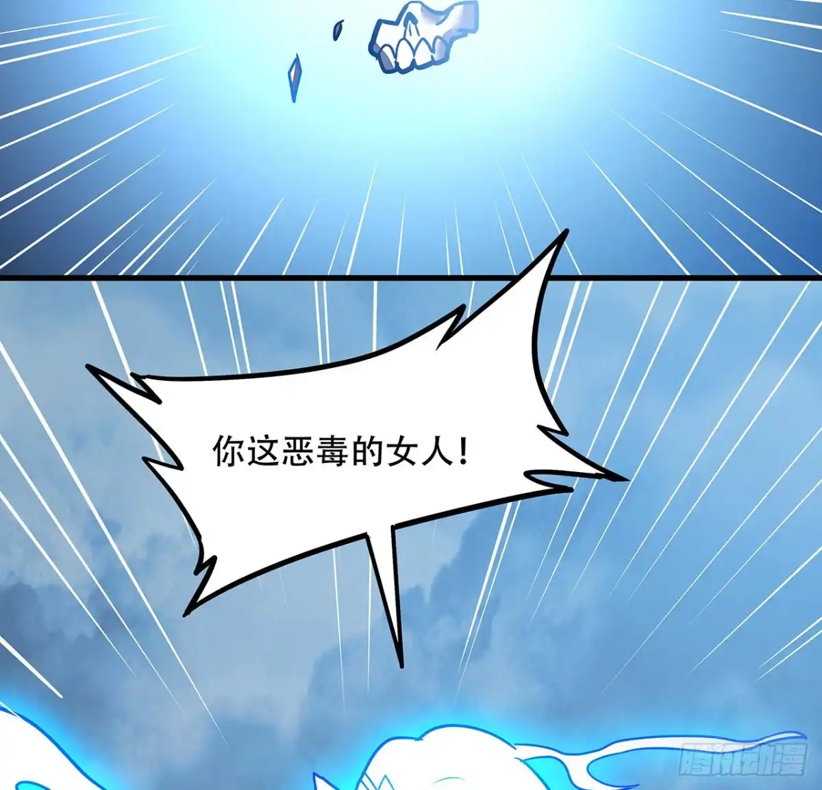 不死神王修仙录 101话 鉴婊达人 第37页