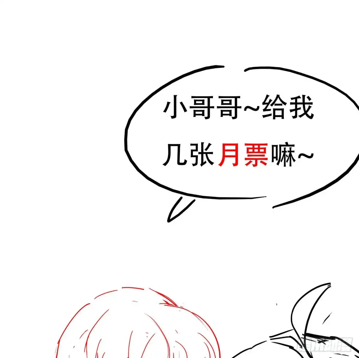 不死神王修仙录 101话 鉴婊达人 第83页