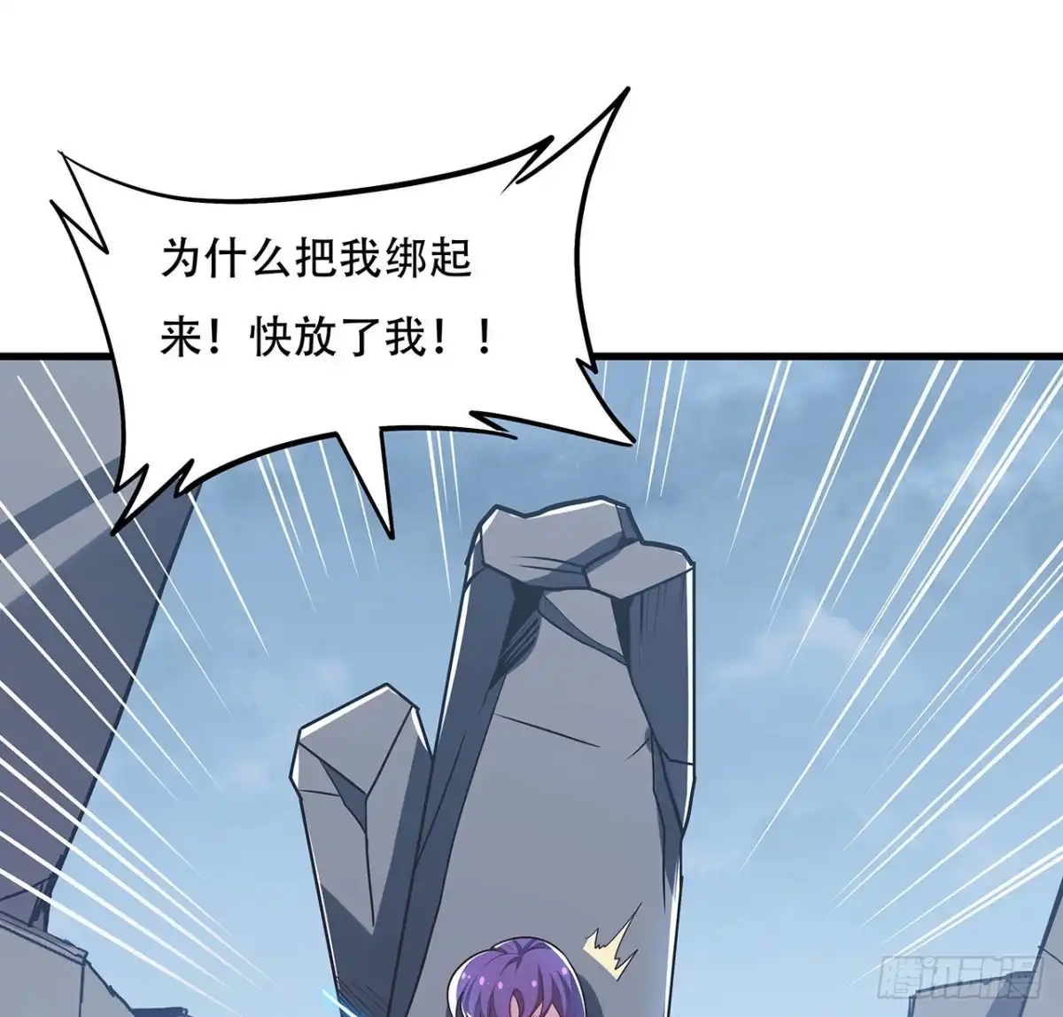 不死神王修仙录 101话 鉴婊达人 第67页