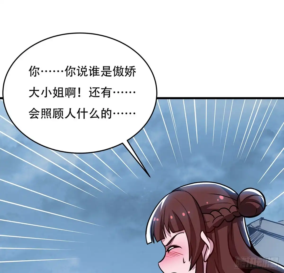 不死神王修仙录 101话 鉴婊达人 第55页