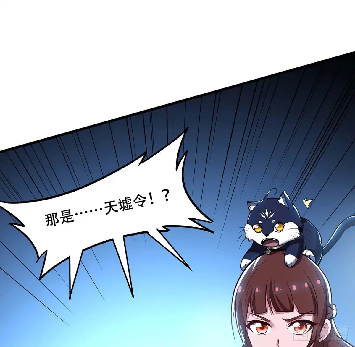 不死神王修仙录 101话 鉴婊达人 第5页