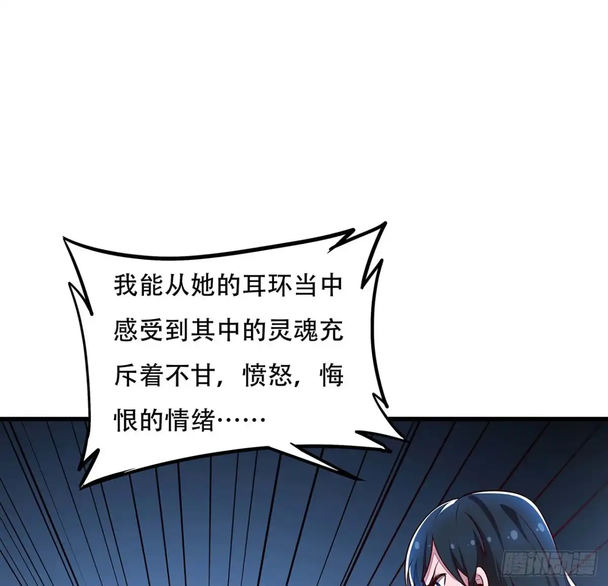 不死神王修仙录 101话 鉴婊达人 第27页