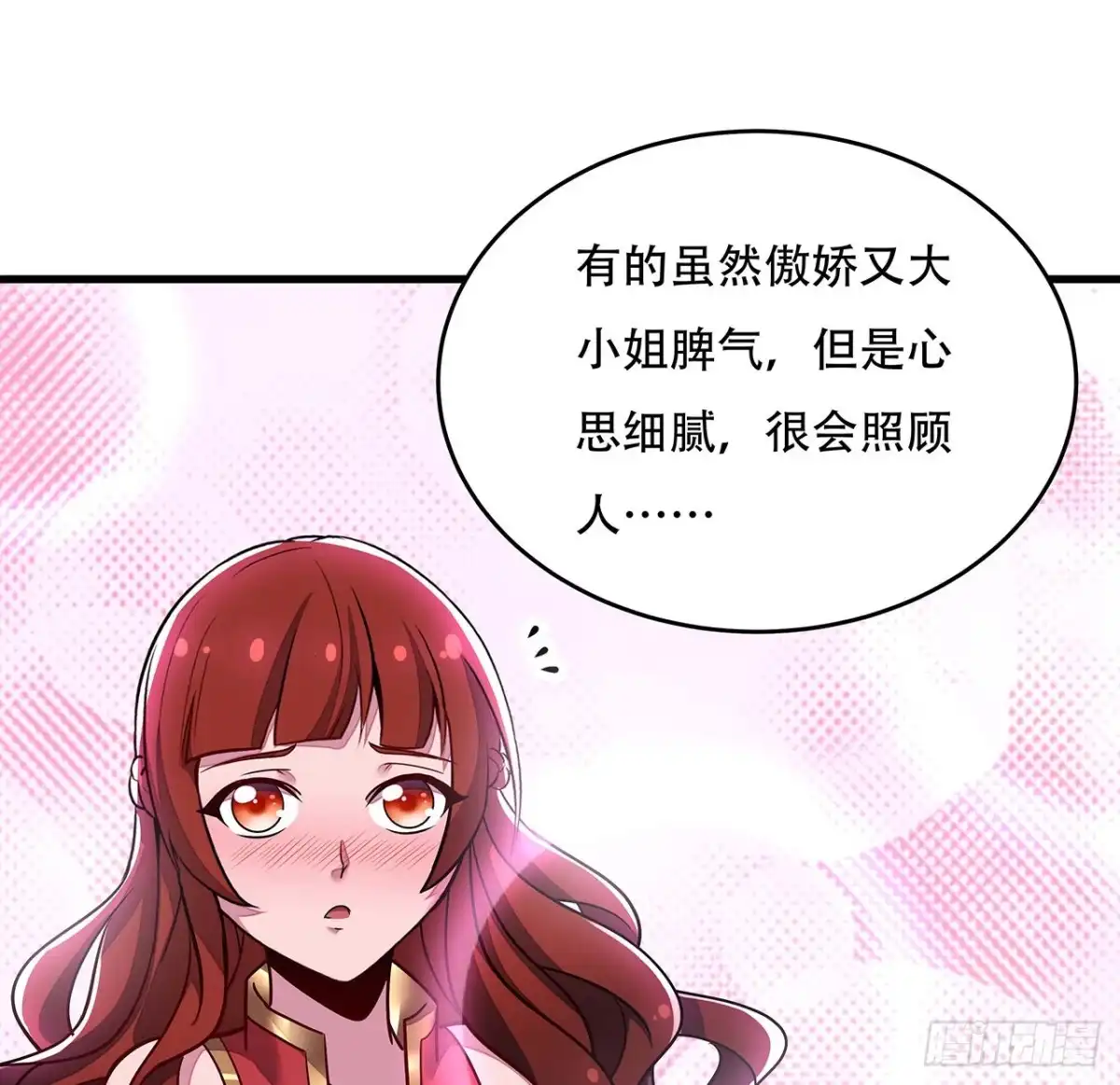 不死神王修仙录 101话 鉴婊达人 第49页