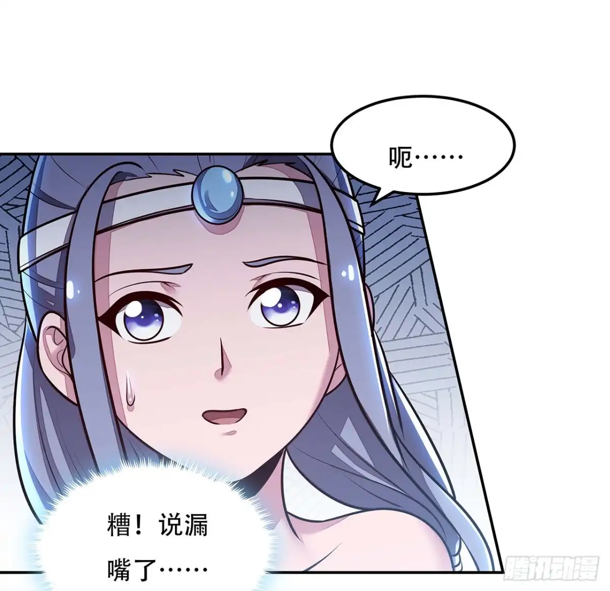 不死神王修仙录 102话 禁止私斗 第74页