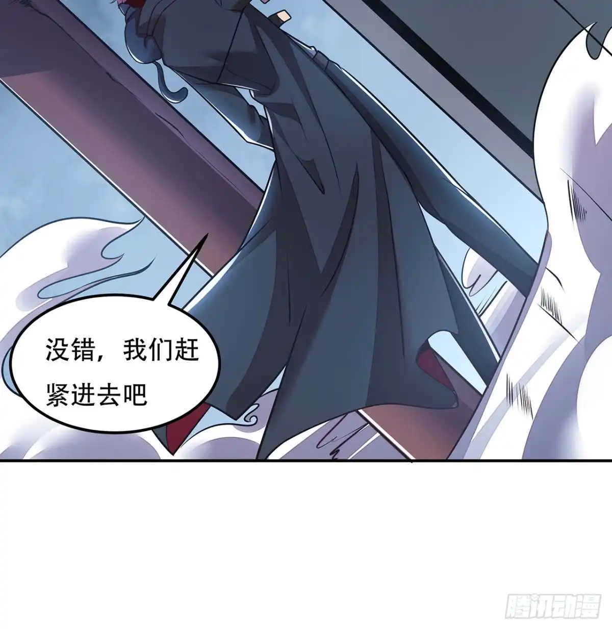不死神王修仙录 102话 禁止私斗 第17页