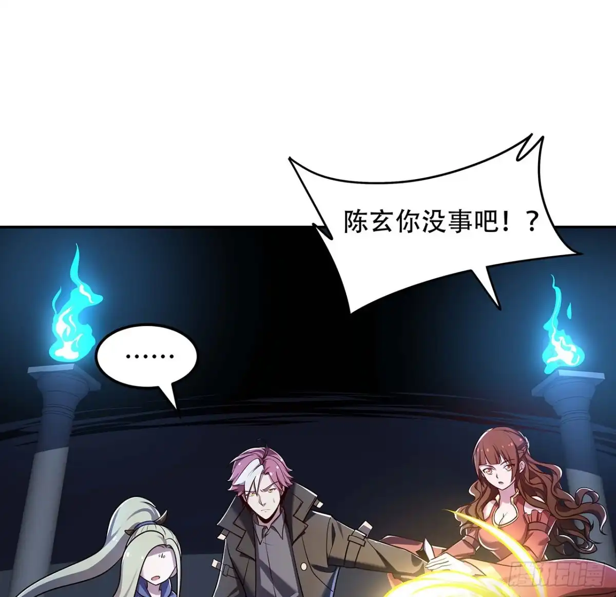 不死神王修仙录 102话 禁止私斗 第49页