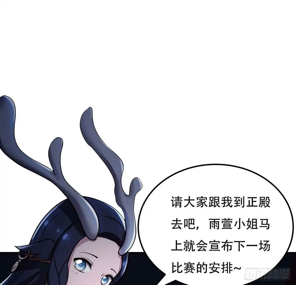 不死神王修仙录 102话 禁止私斗 第25页