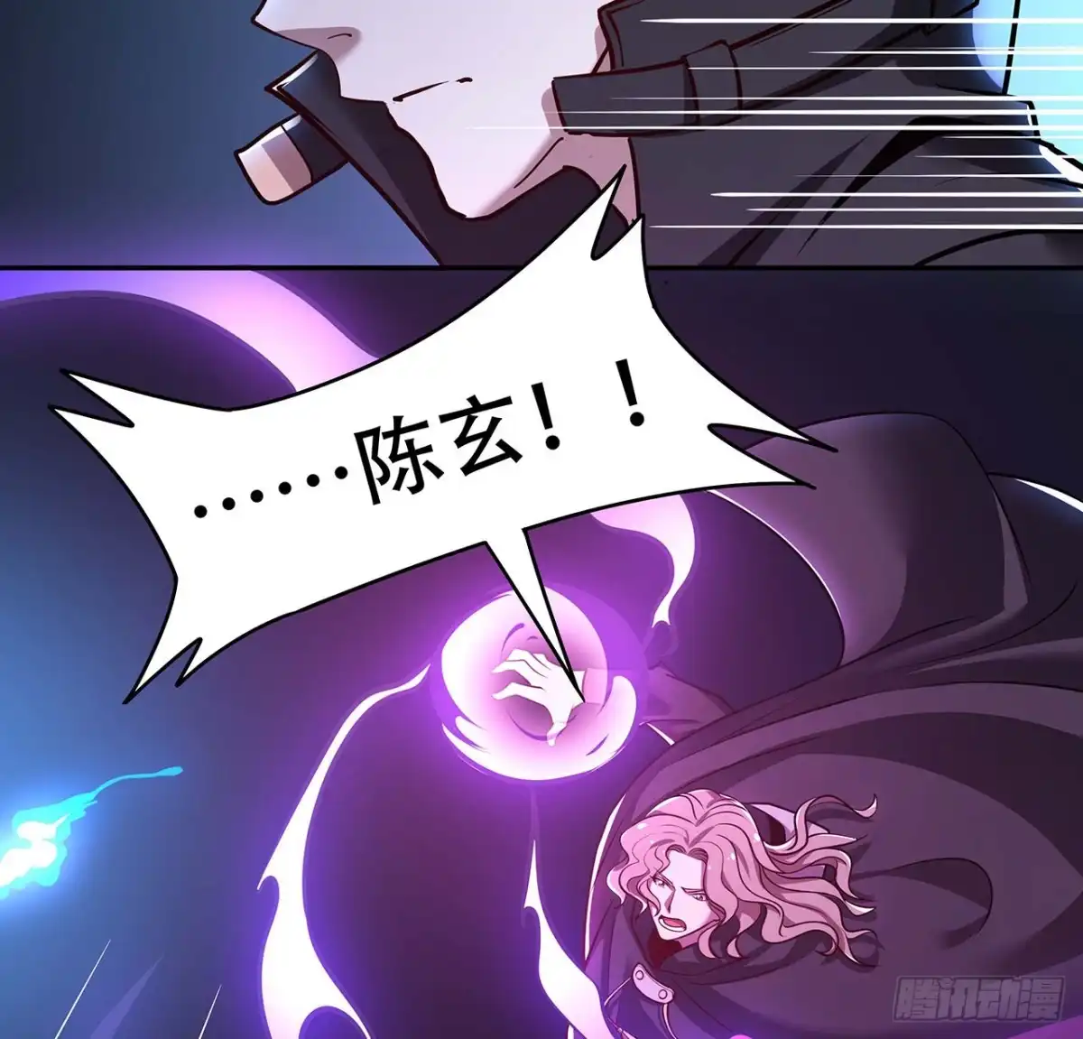 不死神王修仙录 102话 禁止私斗 第39页