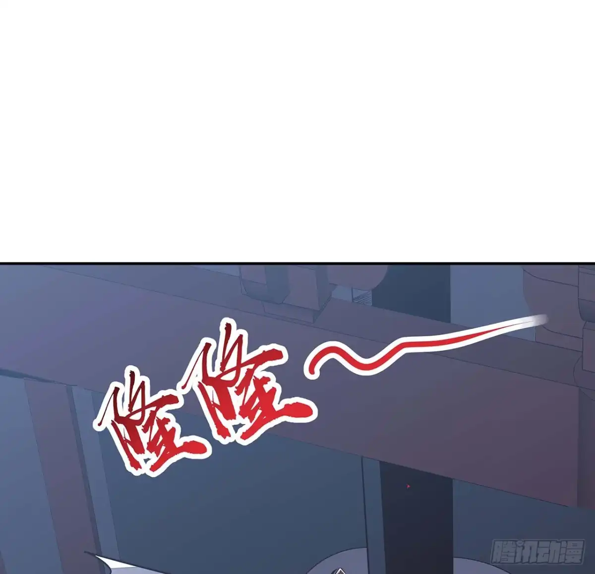 不死神王修仙录 102话 禁止私斗 第19页