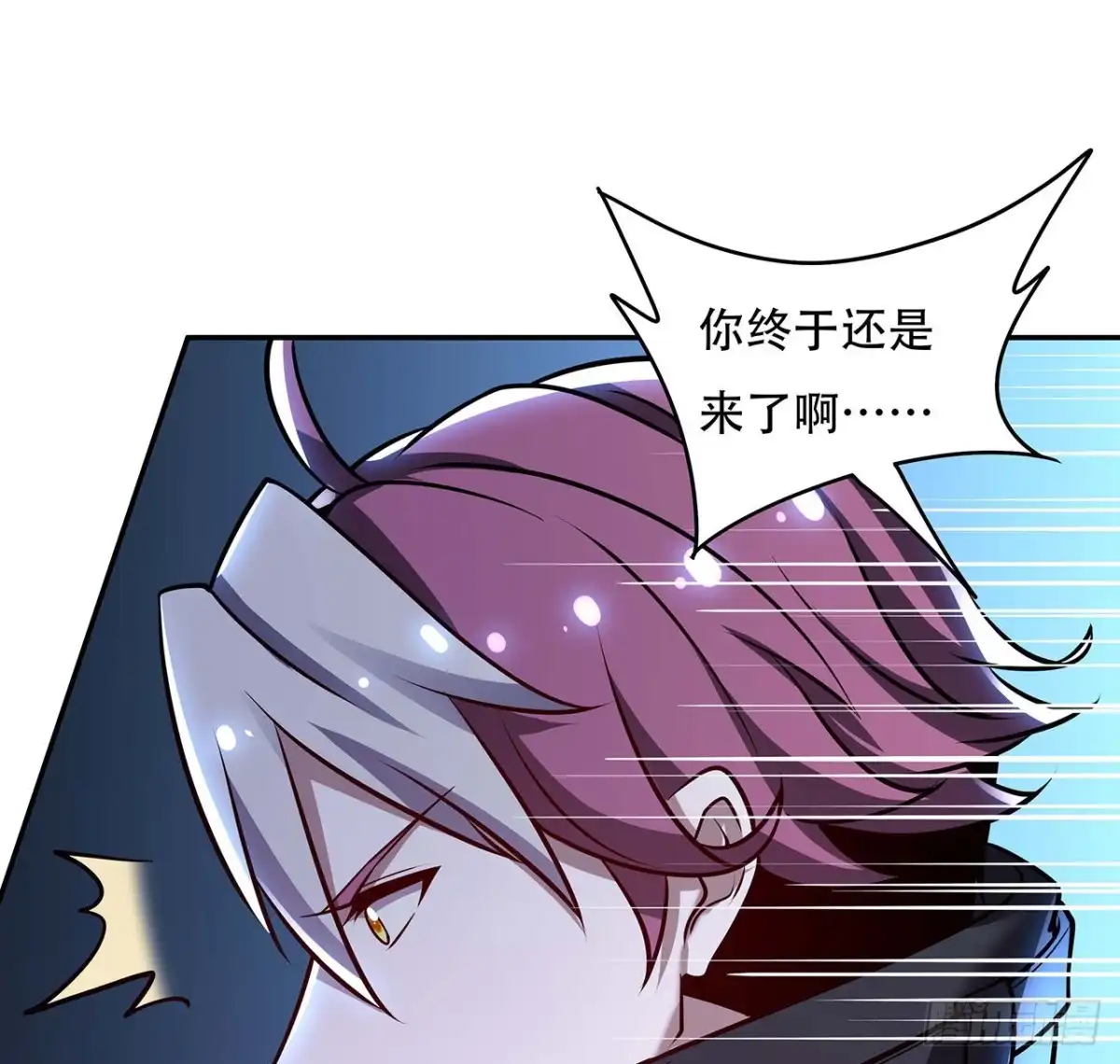 不死神王修仙录 102话 禁止私斗 第38页