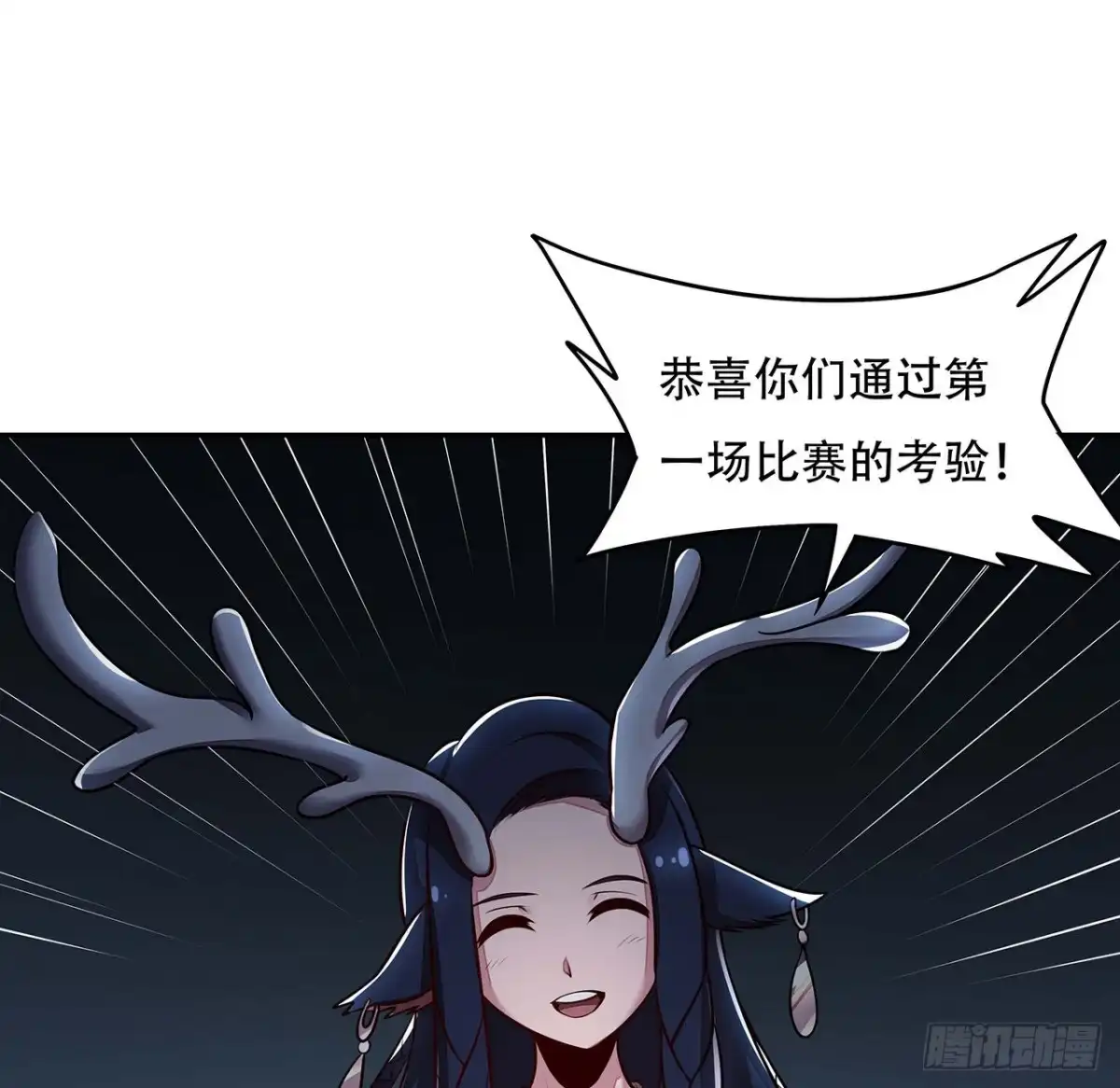 不死神王修仙录 102话 禁止私斗 第23页
