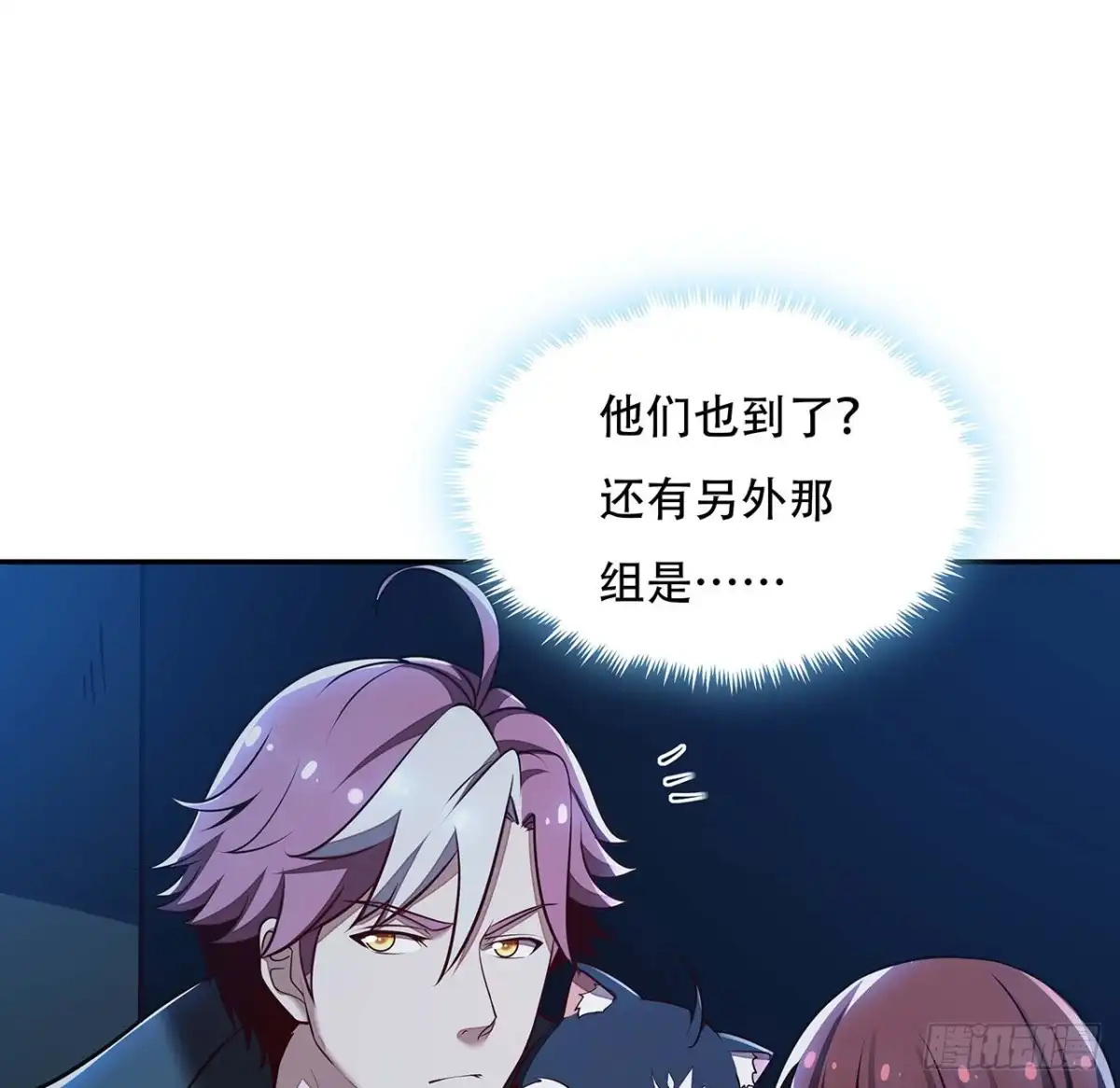 不死神王修仙录 102话 禁止私斗 第36页