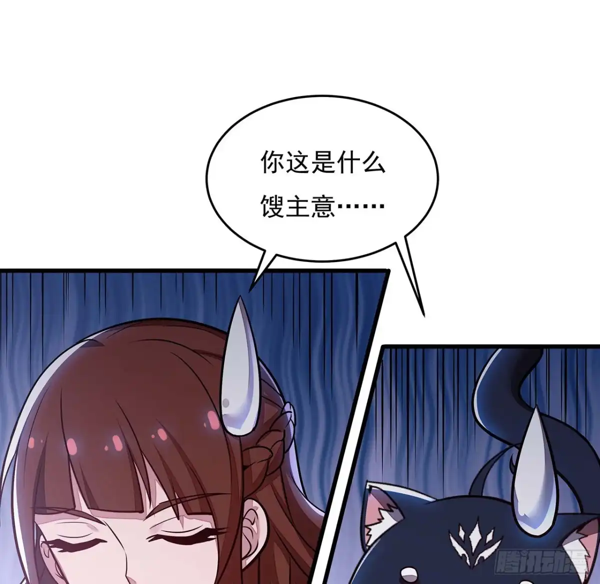 不死神王修仙录 103话 夜半歌声 第25页
