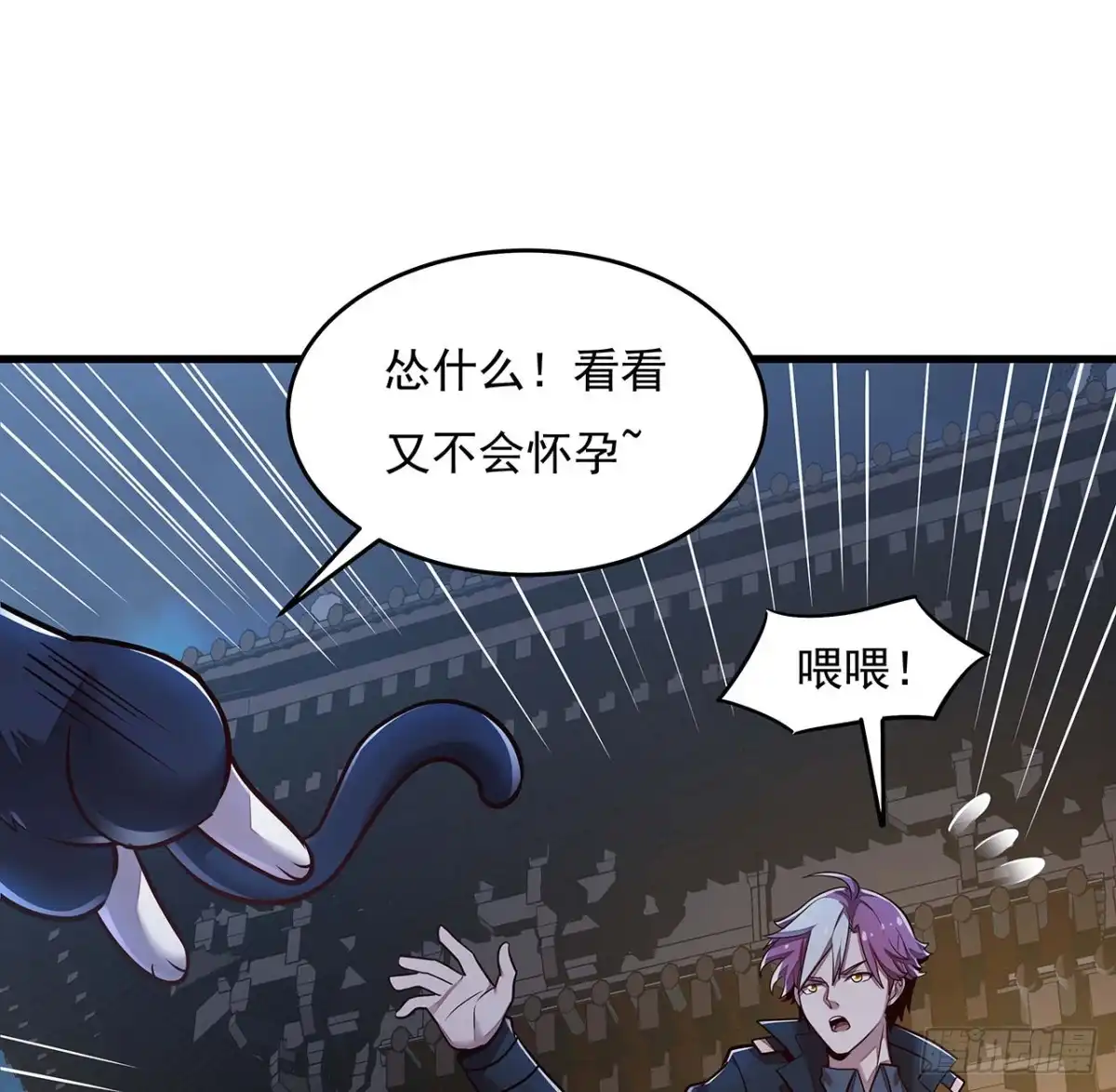 不死神王修仙录 103话 夜半歌声 第60页
