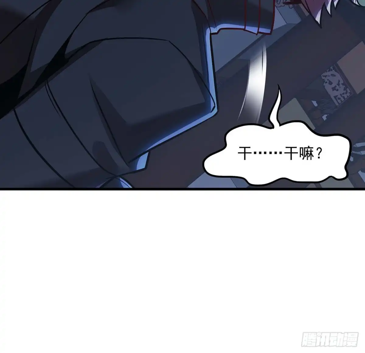 不死神王修仙录 103话 夜半歌声 第13页