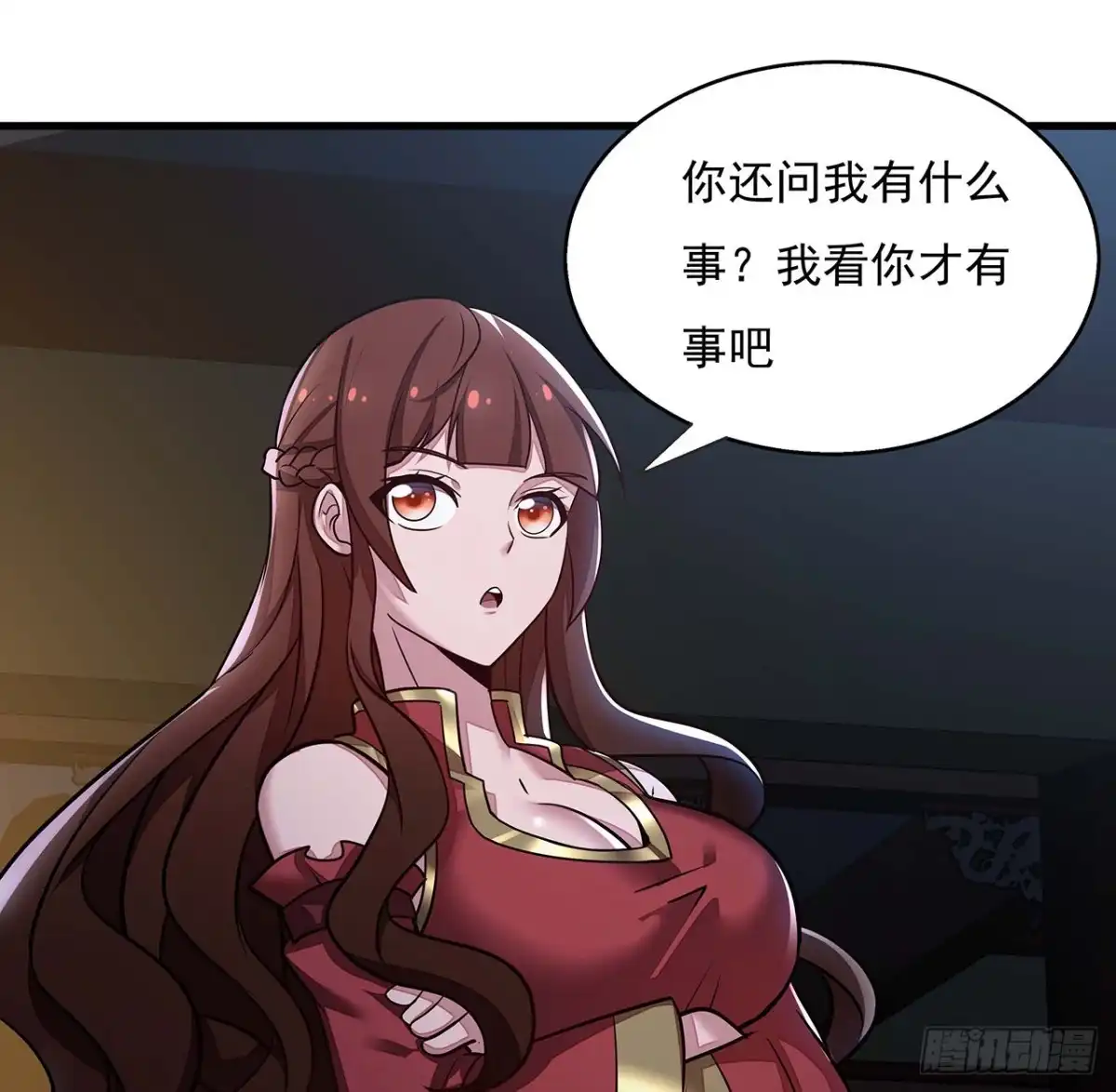 不死神王修仙录 103话 夜半歌声 第15页
