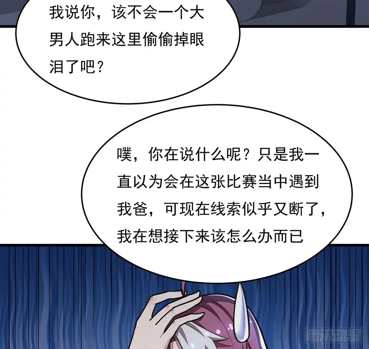 不死神王修仙录 103话 夜半歌声 第19页