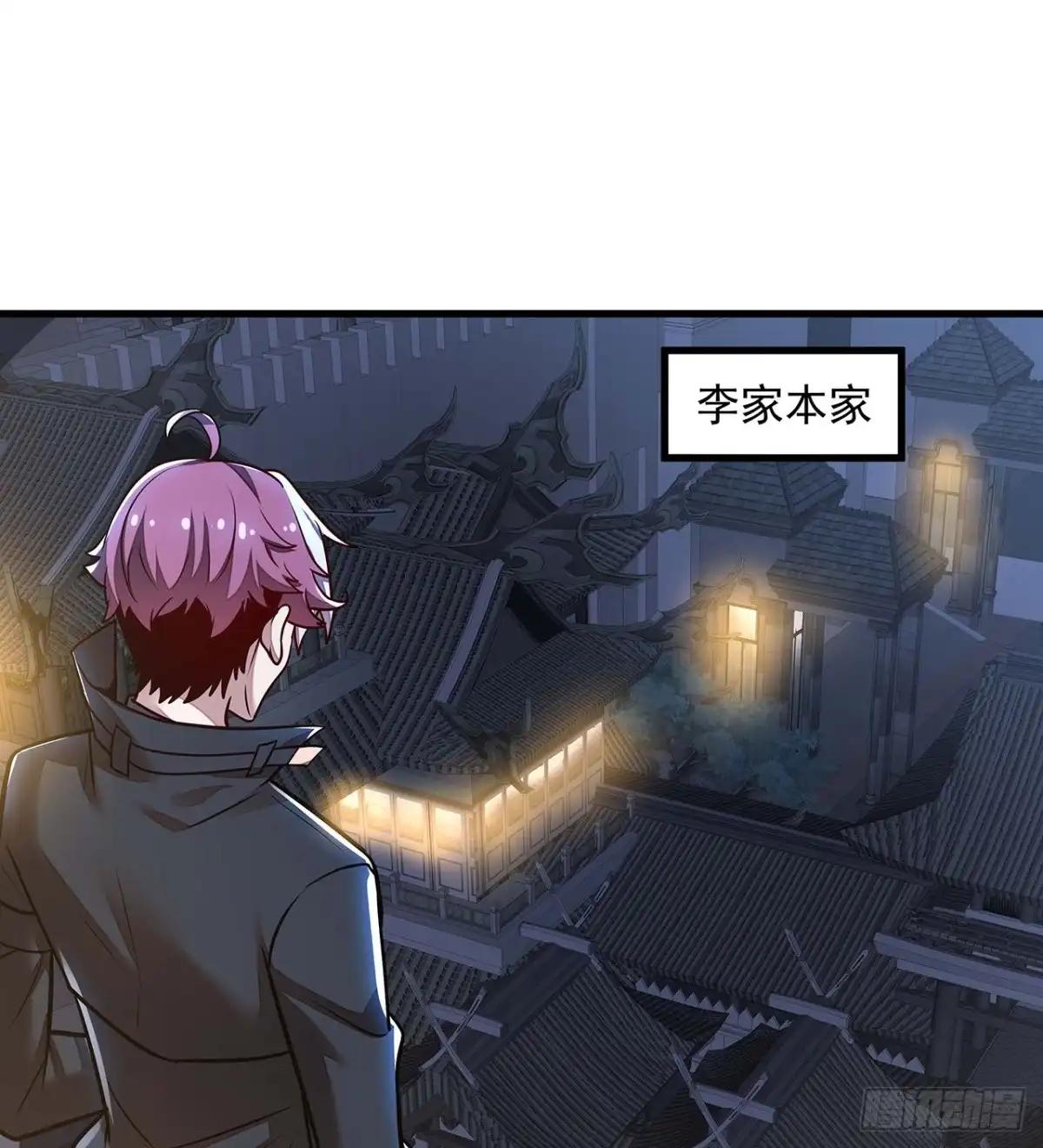 不死神王修仙录 103话 夜半歌声 第3页