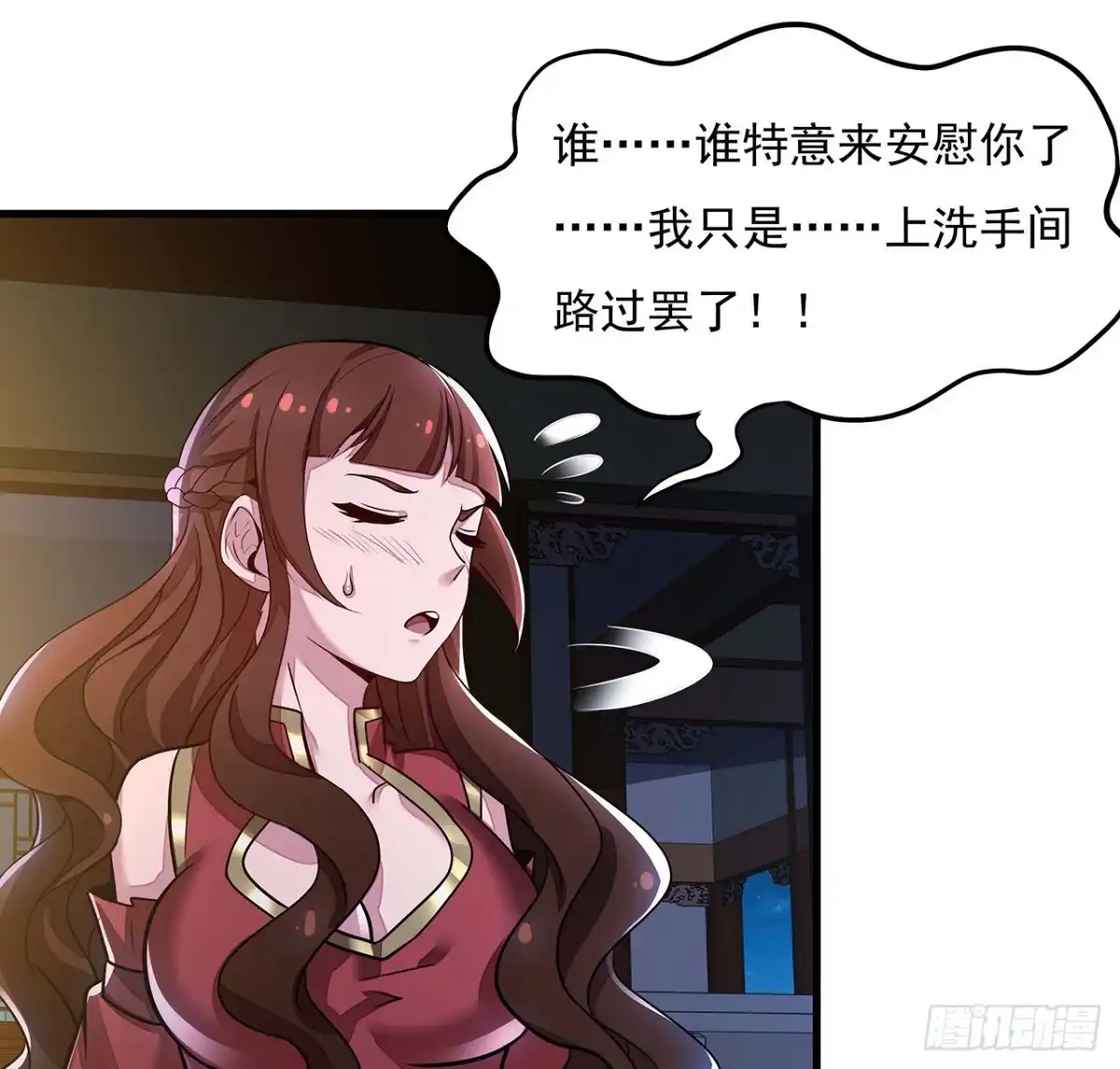 不死神王修仙录 103话 夜半歌声 第29页