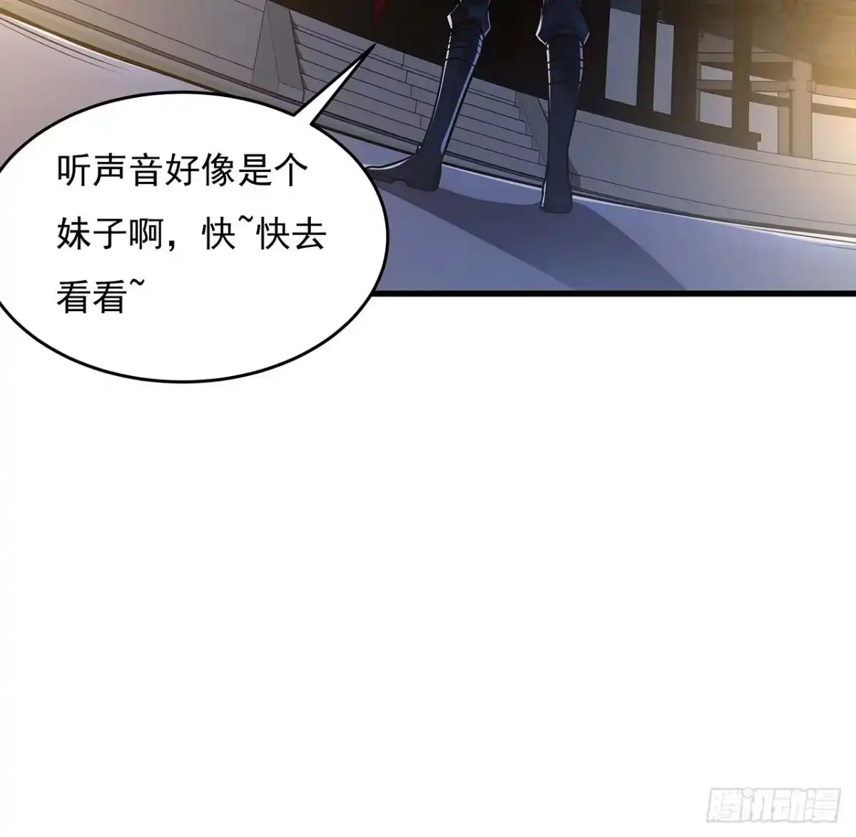 不死神王修仙录 103话 夜半歌声 第58页