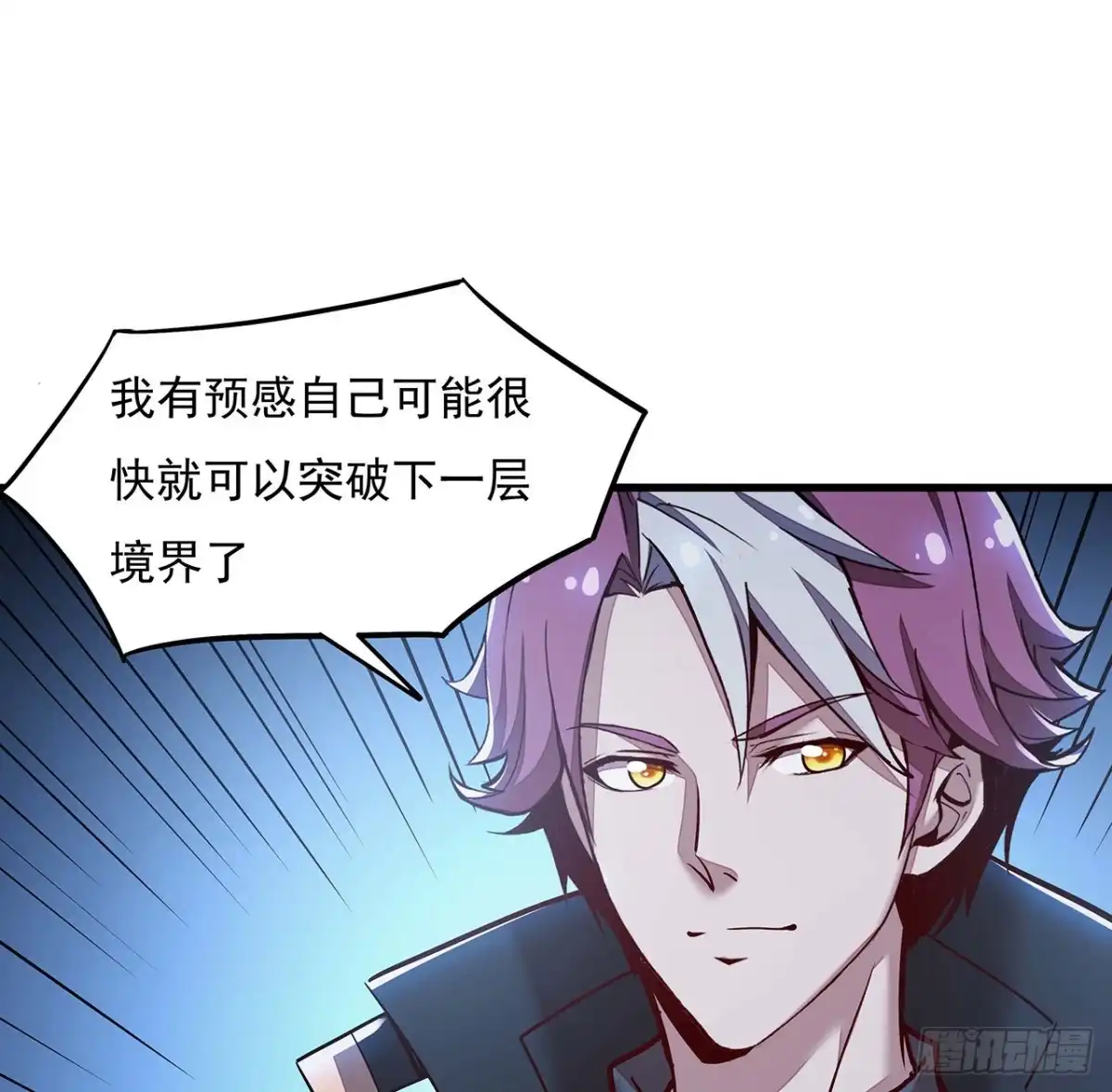 不死神王修仙录 103话 夜半歌声 第49页