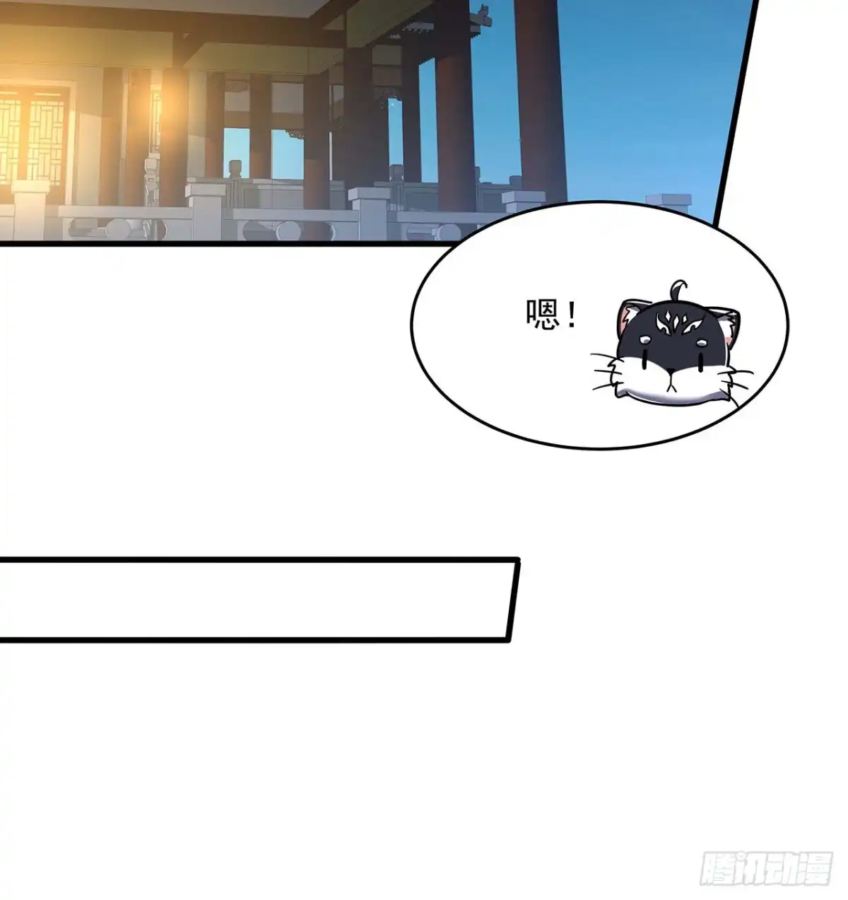 不死神王修仙录 103话 夜半歌声 第42页