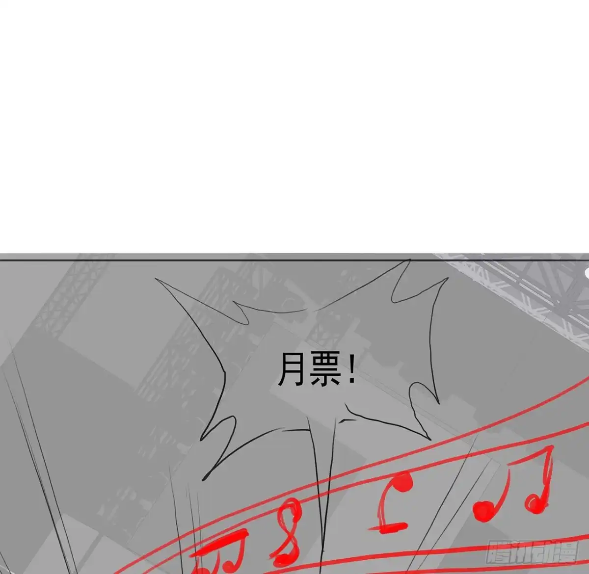 不死神王修仙录 103话 夜半歌声 第69页