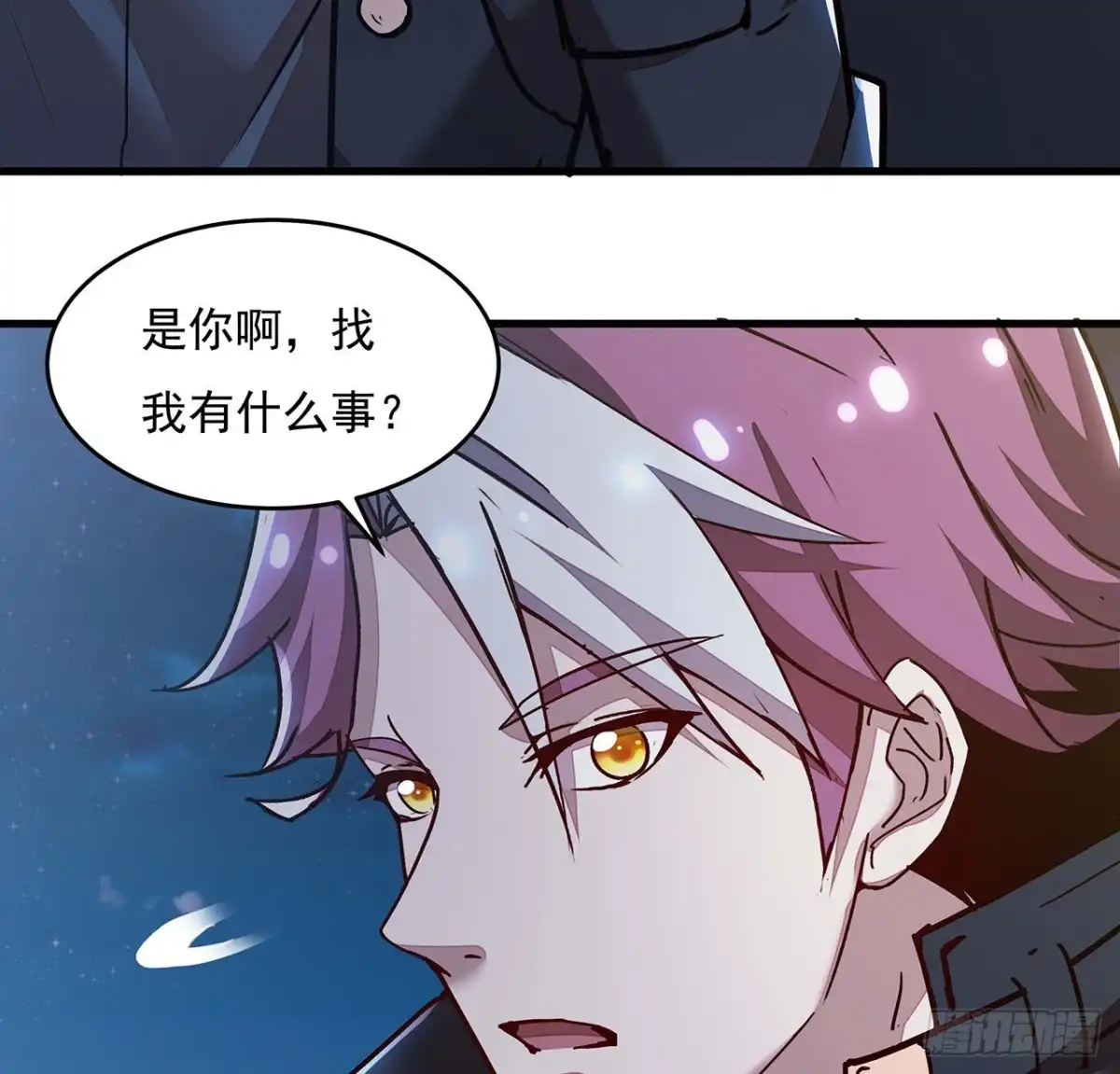 不死神王修仙录 103话 夜半歌声 第10页