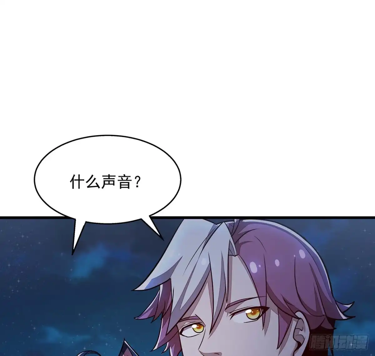 不死神王修仙录 103话 夜半歌声 第54页