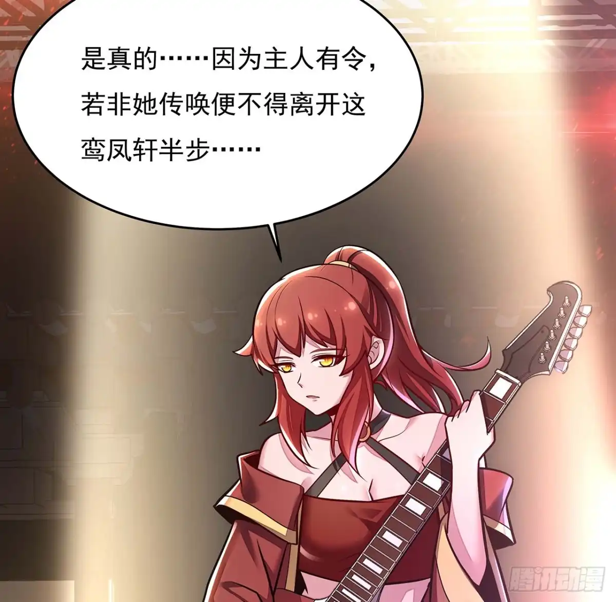 不死神王修仙录 104话 神兽级别 第55页