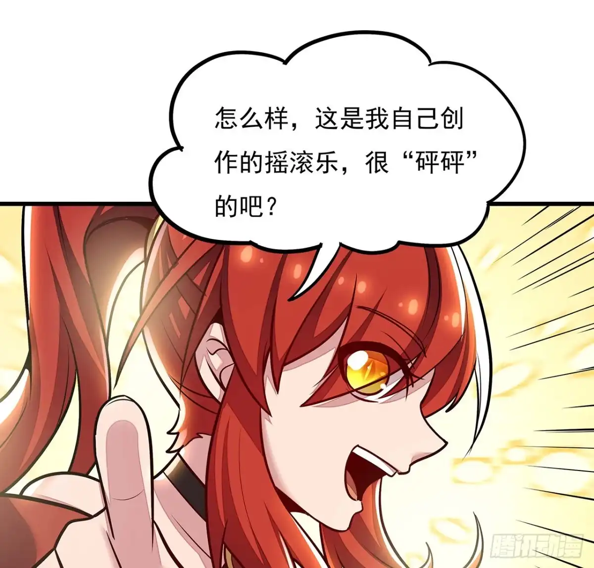 不死神王修仙录 104话 神兽级别 第46页