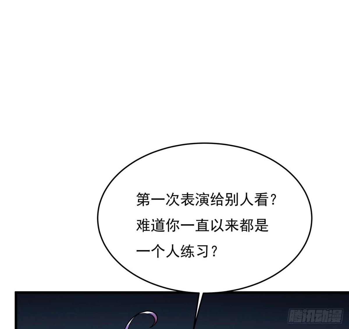 不死神王修仙录 104话 神兽级别 第52页