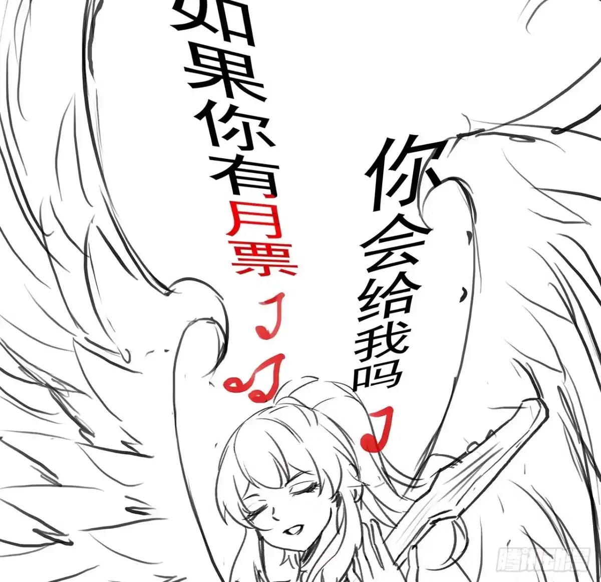 不死神王修仙录 104话 神兽级别 第65页