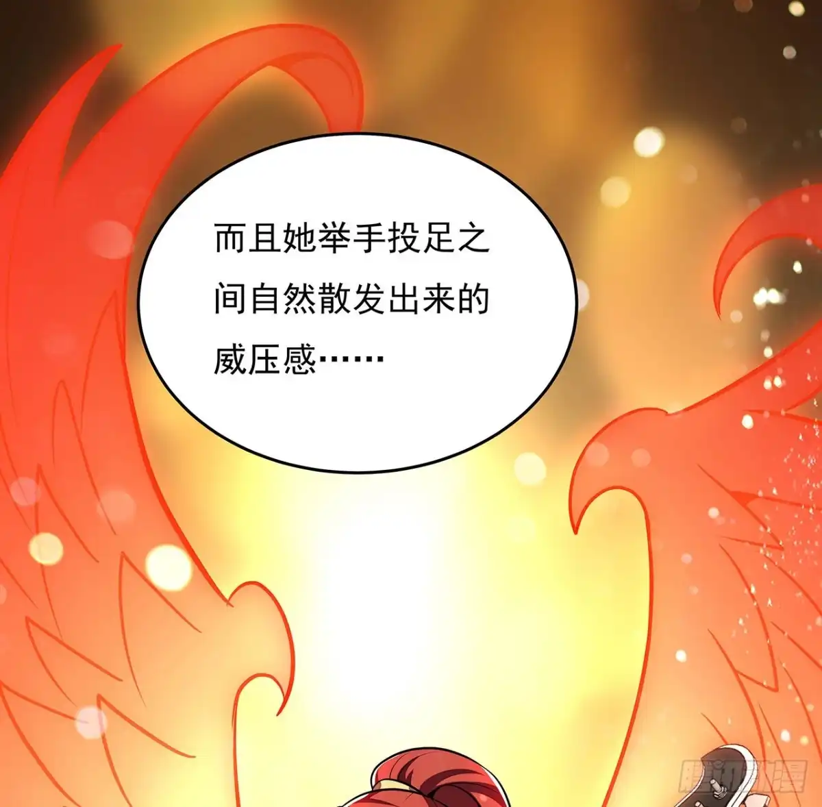 不死神王修仙录 104话 神兽级别 第15页
