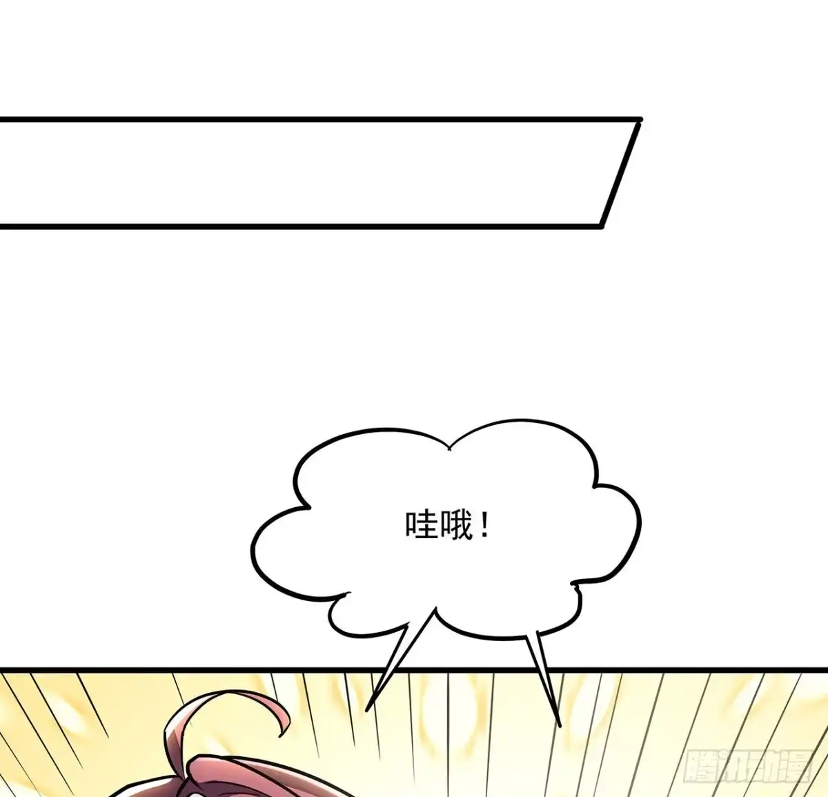 不死神王修仙录 104话 神兽级别 第39页