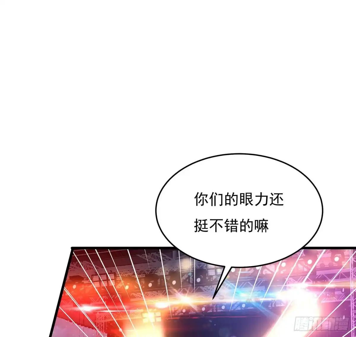 不死神王修仙录 104话 神兽级别 第20页