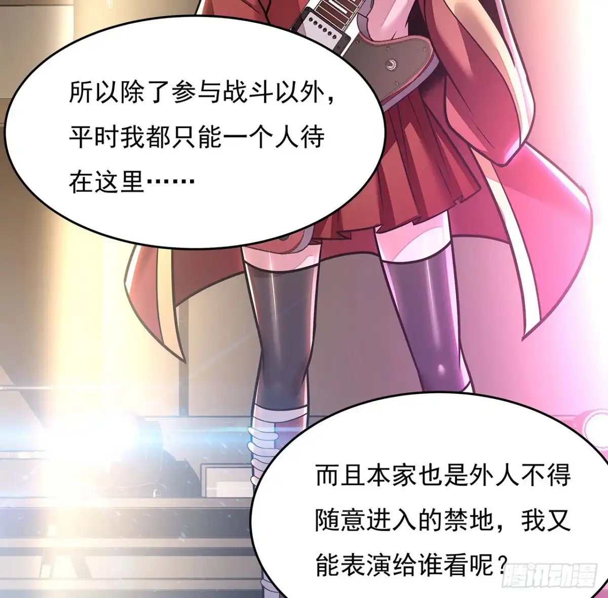 不死神王修仙录 104话 神兽级别 第56页