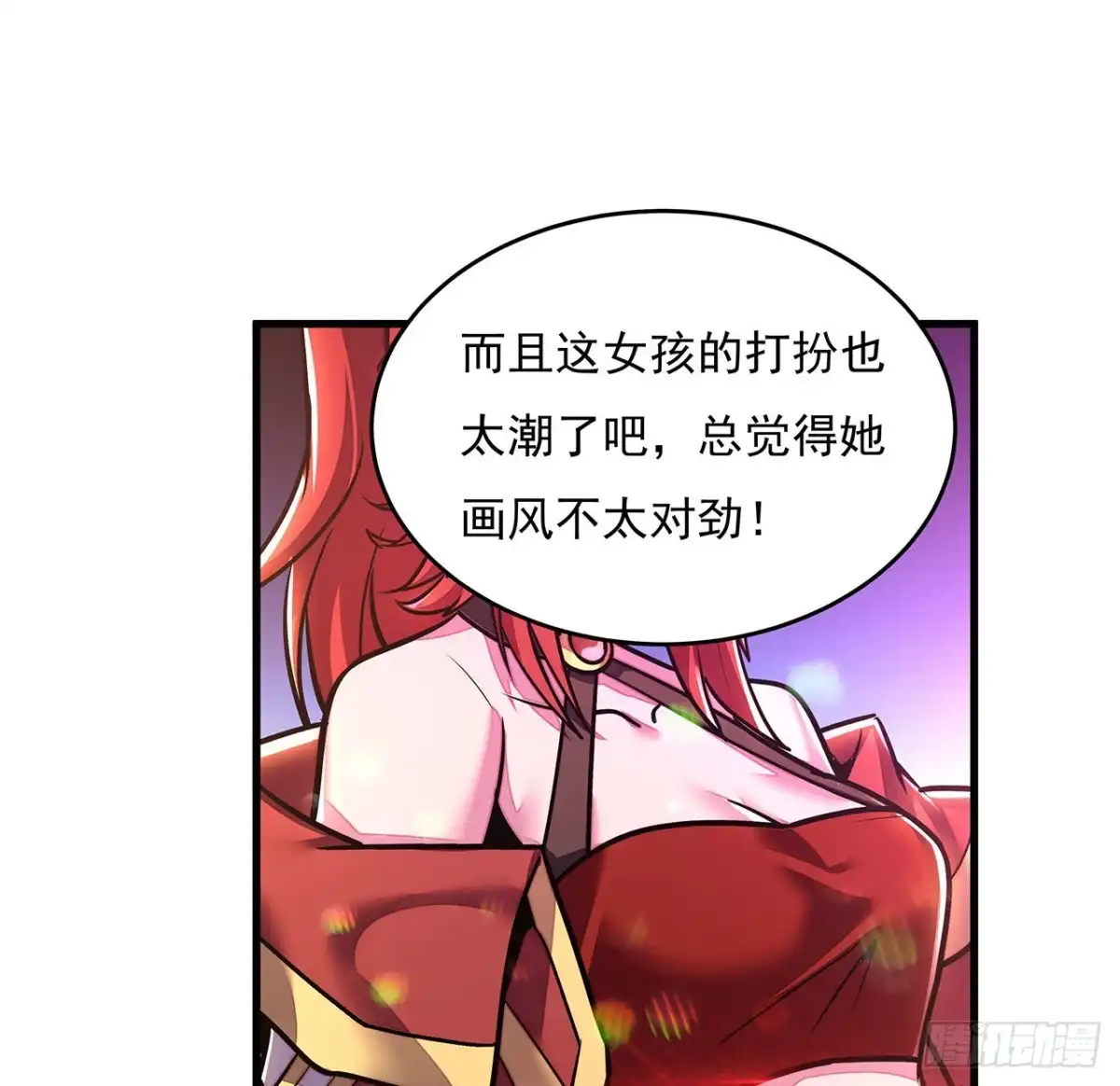 不死神王修仙录 104话 神兽级别 第12页