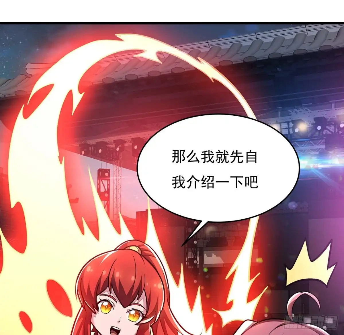不死神王修仙录 104话 神兽级别 第22页