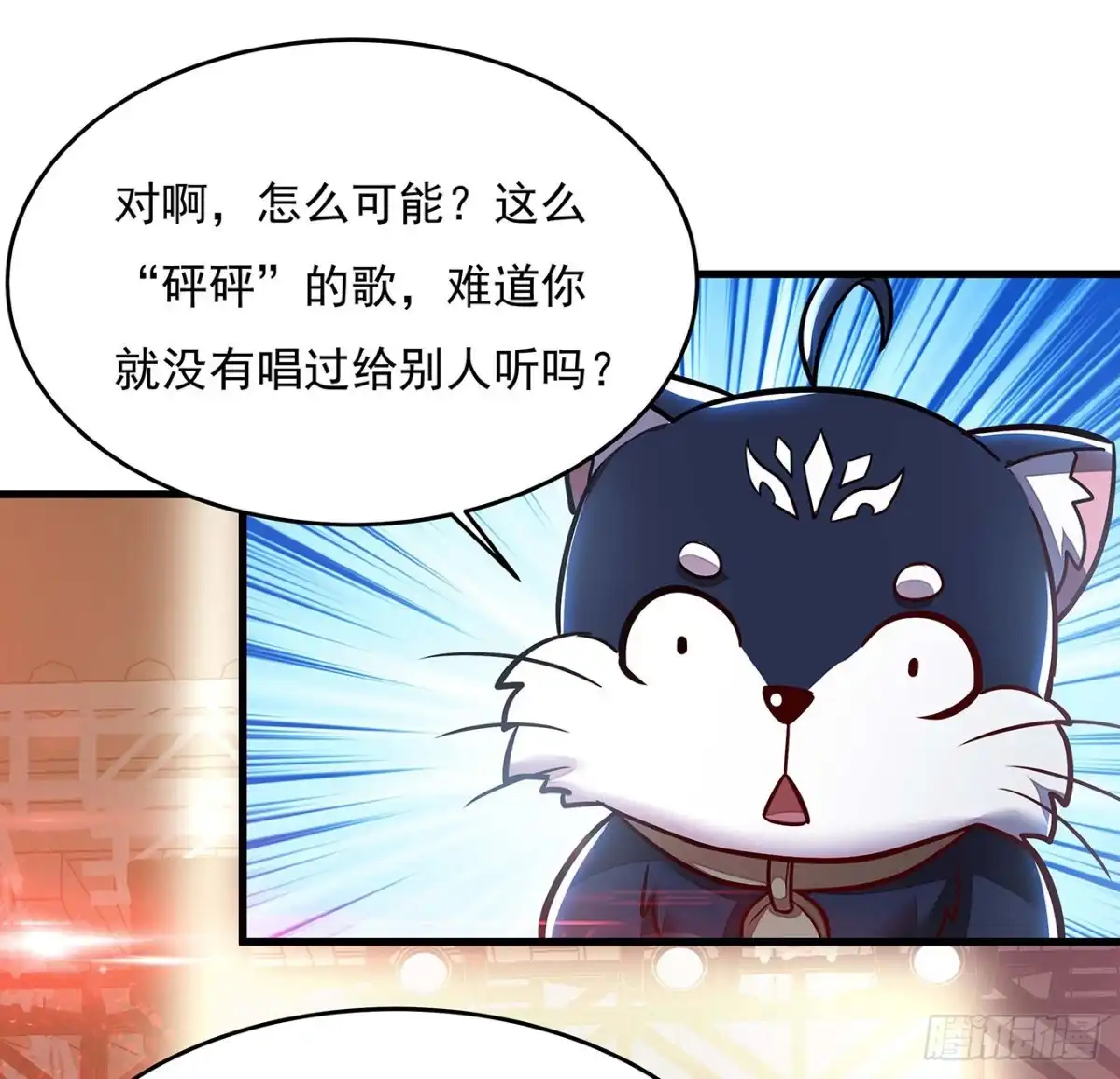 不死神王修仙录 104话 神兽级别 第54页
