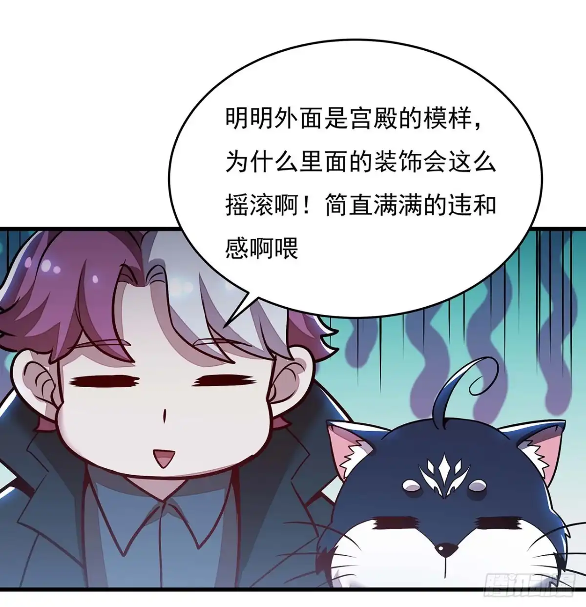 不死神王修仙录 104话 神兽级别 第11页