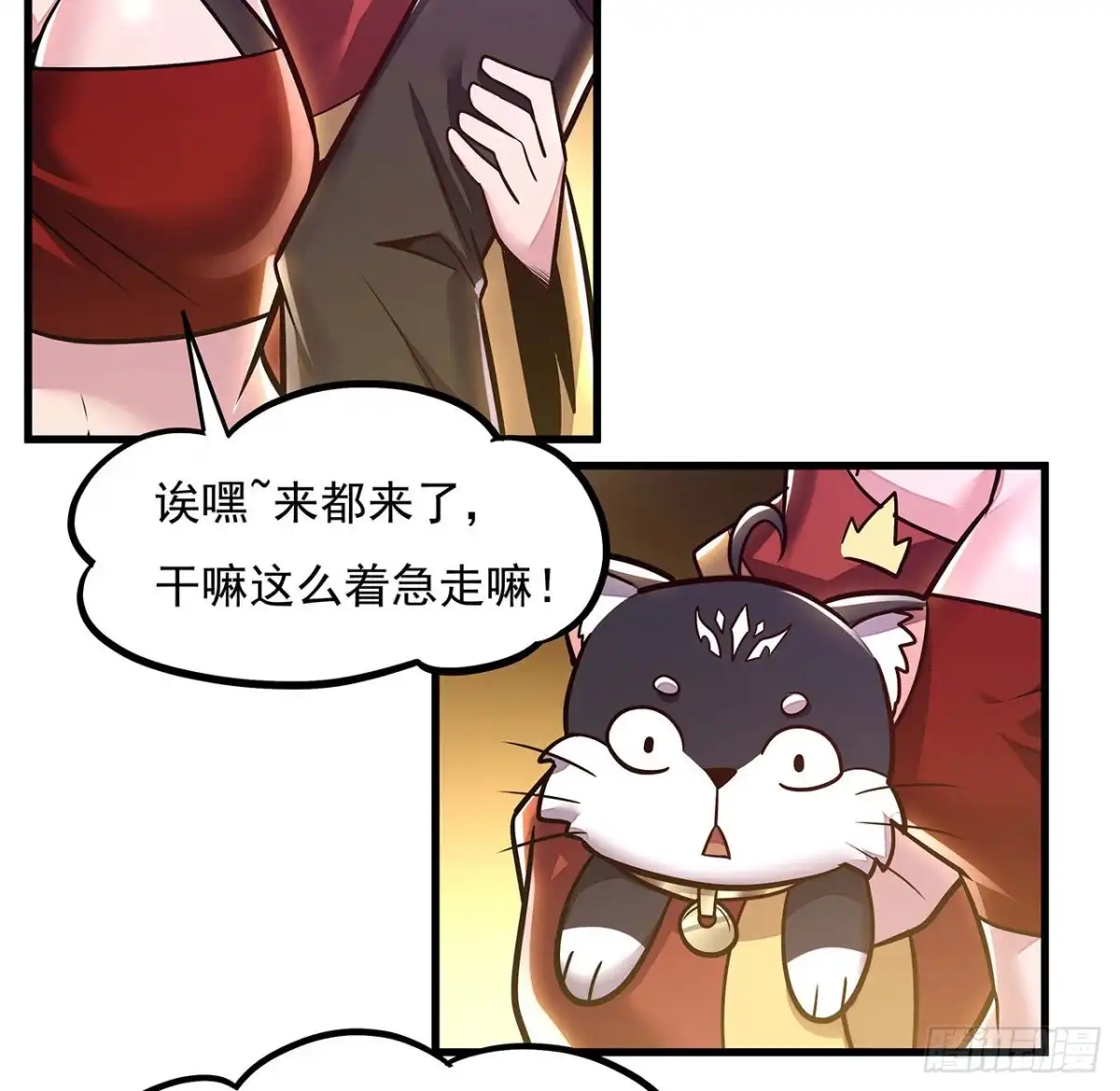 不死神王修仙录 104话 神兽级别 第35页