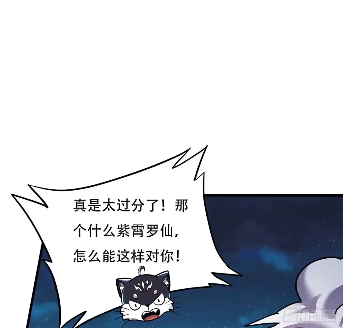 不死神王修仙录 105话 帅哥你谁？ 第3页