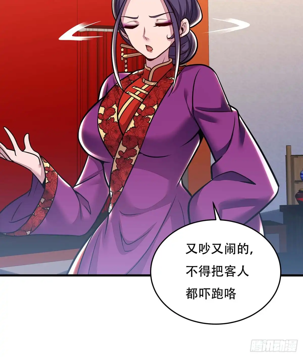 不死神王修仙录 105话 帅哥你谁？ 第42页