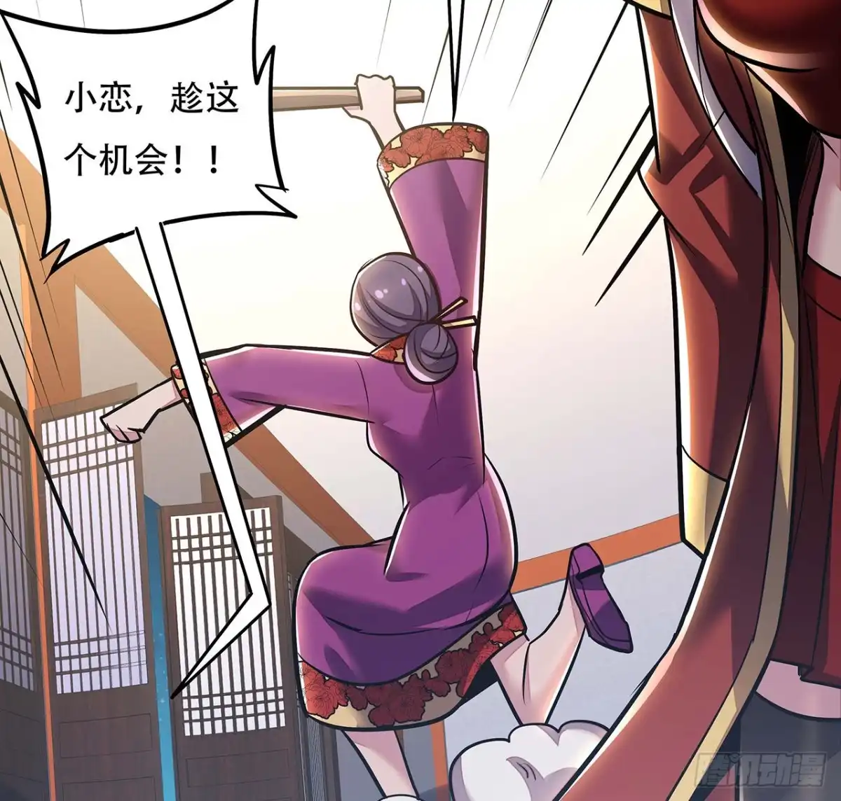 不死神王修仙录 105话 帅哥你谁？ 第64页