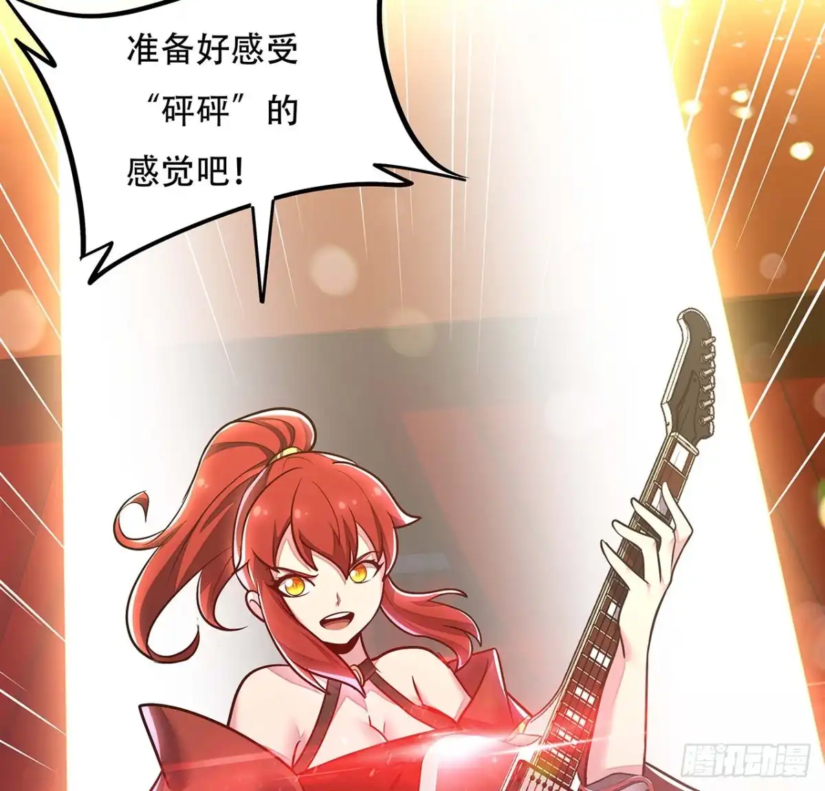 不死神王修仙录 105话 帅哥你谁？ 第75页